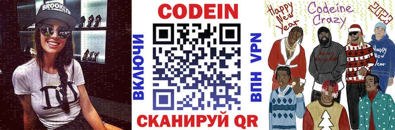 Кодеиновый сироп Lean Purple Drank даркнет сайт Белорецк