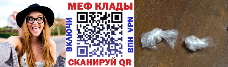 Меф мяу мяу кристаллы Белорецк