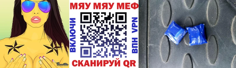 Меф кристаллы  Белорецк 