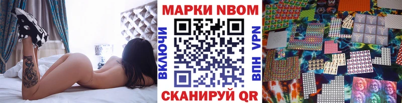 mega маркетплейс  Белорецк  Марки 25I-NBOMe 1500мкг 
